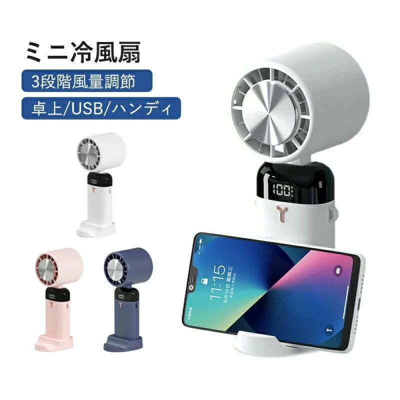 ハンディファン 強風 4way 省エネ usb 冷却プレート付 ミニ 手持ち 首掛け 卓上 扇風機 超静音 1秒冷感 1台5役
