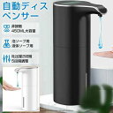 アロマソープディスペンサー ソープディスペンサー オートディスペンサー 泡 自動 泡 液体 充電式 非接触式 コン