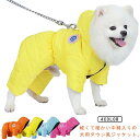 服 袖あり 中綿ジャケット コート ダウン風ジャケット ジャンパー 中綿コート 小型犬 撥水
