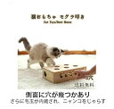 猫 おもちゃ 猫じゃらし 木製 モグラ叩き ネコ ねこのおもちゃ マウス ネズミ 知育玩具 自分で遊ぶ好奇心をくすぐる