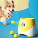 犬おもちゃ 自動ボールランチャー 投げ 犬用ボール 自動テニスボールランチャー 自動 投げ 投球機 知育おもちゃ