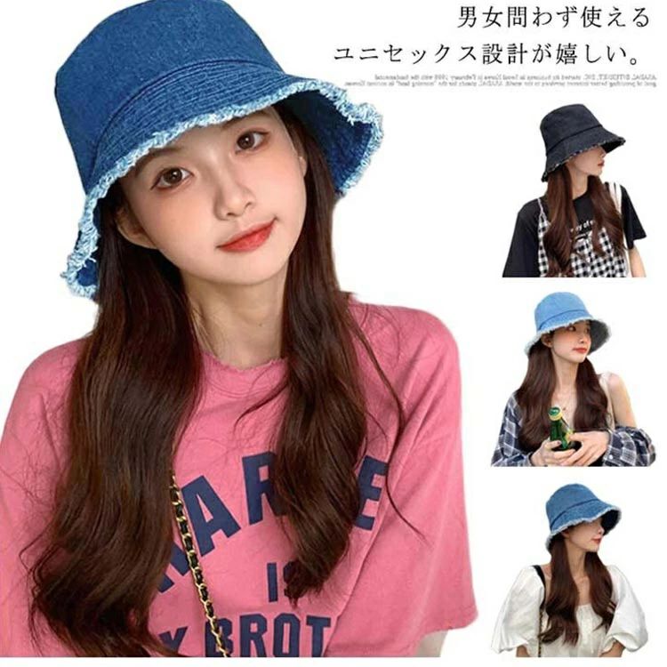 折り畳み カジュアル お洒落 モノトーン 紫外線対策 UV 男女兼用 ユニセックス デニム デニムハット