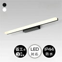 間接照明 ブラケットライト 洗面所 北欧 おしゃれ led 照明器具 洗面鏡 鏡前照明 明るい 化粧台 壁掛け灯 浴室鏡 洗面台