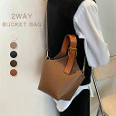レディース バケツバッグ 2wayバッグ 斜めがけ バッグ 小さめ ハンドバッグ 手提げ 斜めがけ 肩掛け バケツ型