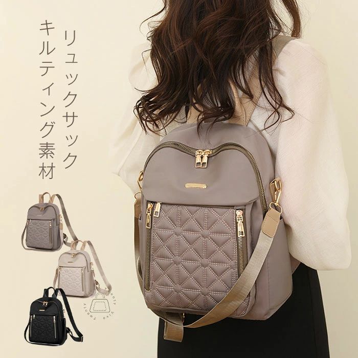 リュック レディース バッグ ナイロン リュックサック デイパック キルティング レディースバッグ 撥水