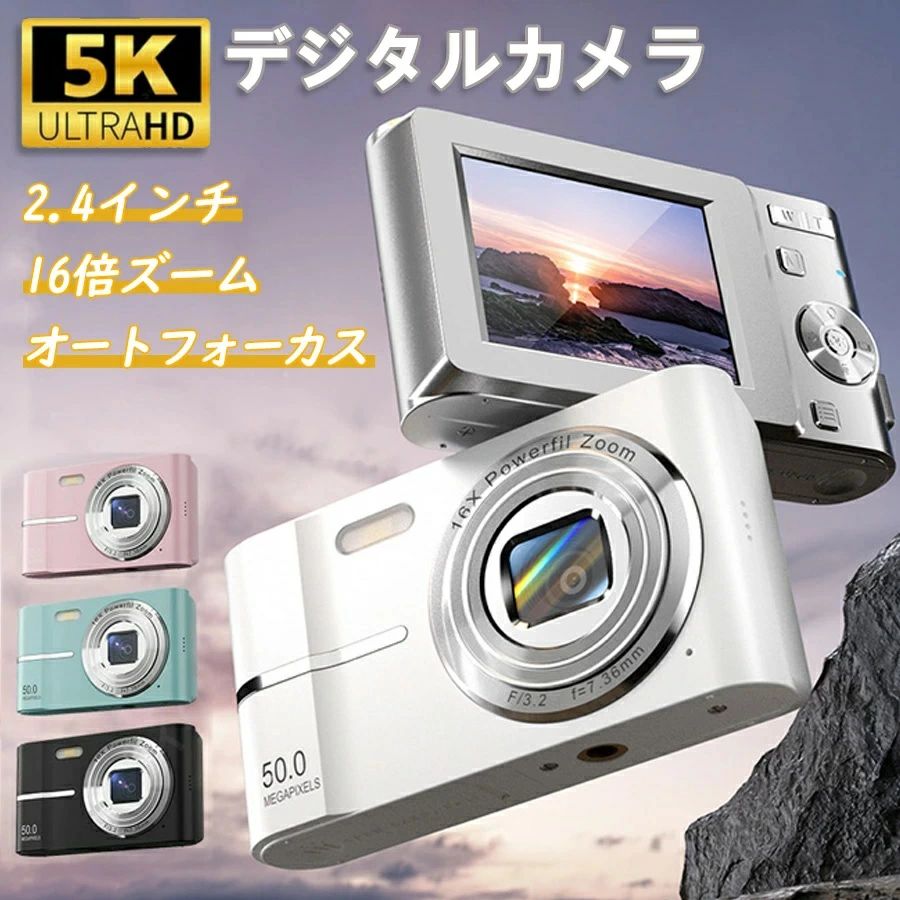 デジカメ 2.4インチ IPS大画面 5000万画素 5k画質 小型 軽量 スクリーン 自撮りカメラ