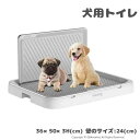 大型犬 メッシュ トレーワイド しつけ用 犬トレーニング トレー ドッグトレー ペットトイレ 屋内 屋外 お掃除ラク 壁付