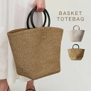 トート 編み込み 大容量 トートバッグ レディース バッグ 肩掛け カゴバッグ バスケット