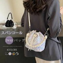 レディース ハンドバッグ ショルダーバッグ 2wayバッグ 巾着 ドローストリングバッグ 2WAY バケツバッグ