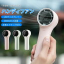 プレゼント 旅行/キャンプ/アウトドア/花火大会 ミニファン 小型扇風機 液晶画面展示 長時間持続使用 USB充電式 大容量 3000mah
