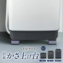 1セット4個入り 自由につなぎ合わせる テーブルの角を守る 床に傷防止 滑り止め 家具に傷防止 取り外し可能 掃除 騒音対策 防振