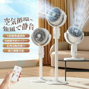 卓上 小型 おしゃれ 可愛い リビング扇風機 USB充電式 静音 サーキュレーター DCモーター扇風機