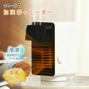 脱衣所に適用 オフィス 寝室 寒さ対策 冷え症 軽量暖房器具 転倒オフ 安全 大風量 首振り 3段階切替 卓上ファンヒーター 元暖房