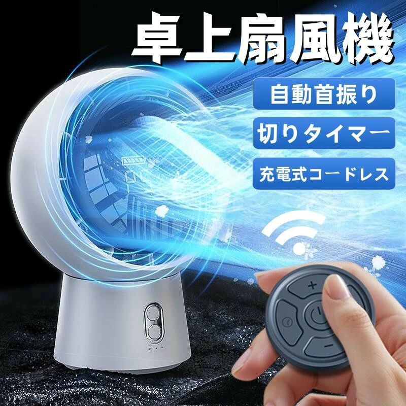 熱中症対策 梅雨除湿 液晶ディスプレイ コンパクト収納 軽量 節電 省エネ 冷暖房換気 空気循環 DCモー..