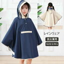 キッズ カッパ 子供 ランドセル 男の子 女の子 こども用レインコート レインポンチョ 子供 雨具 雨合羽 軽量 防水 速乾 薄型 ズ
