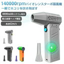 ドライヤー キャンプ用 バーベキュー 車 キーボード 手持ちコードレス送風機 充電表示 簡単操作 62m/s 小型ターボジェットファン