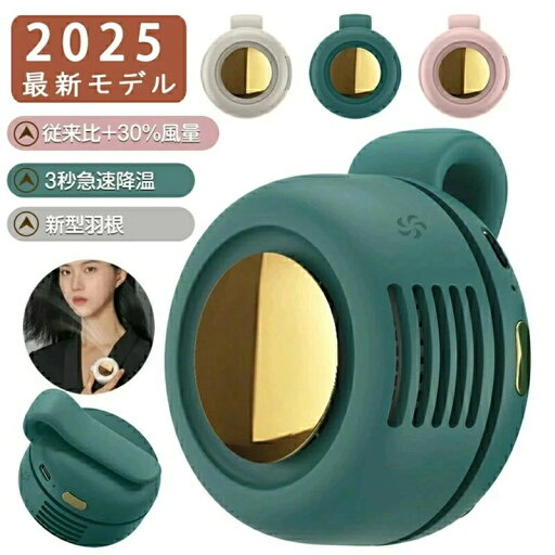 暑さ対策 腰ベルト 軽量 携帯便利 かわいい 快適 涼感 コンパクト ベルトファン ハンディファン 節電 静音 3段階調節 強力 送風 暑さ対策 腰ベルト 軽量 携帯便利 かわいい 快適 涼感 コンパクト ベルトファン ハンディファン 節電 静音 3段階調節 強力 送風