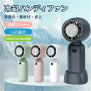 スタンド付 長時間 充電式 急速冷却 ミニファン 大風量 小型扇風機 ミニ扇風機 5段階爆風 12時間稼働 4000mAh 涼しい 卓上 静音