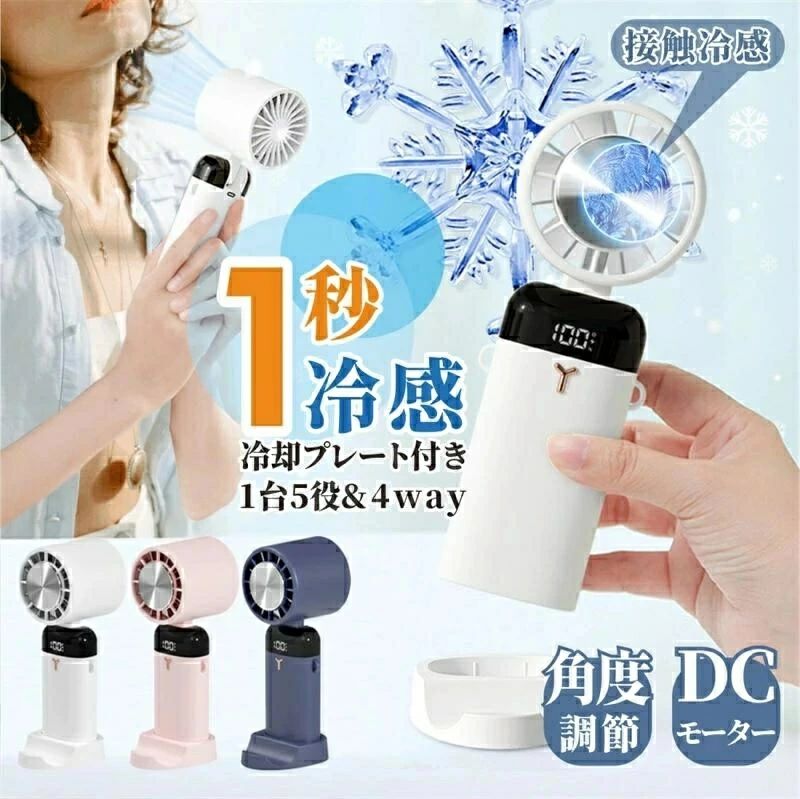 強風 dcモーター ハンディファン 瞬間冷感 3段階風量調節 首かけ 充電式 3600mAh 熱中症対策 USB ミニファン コンパクト ワフル