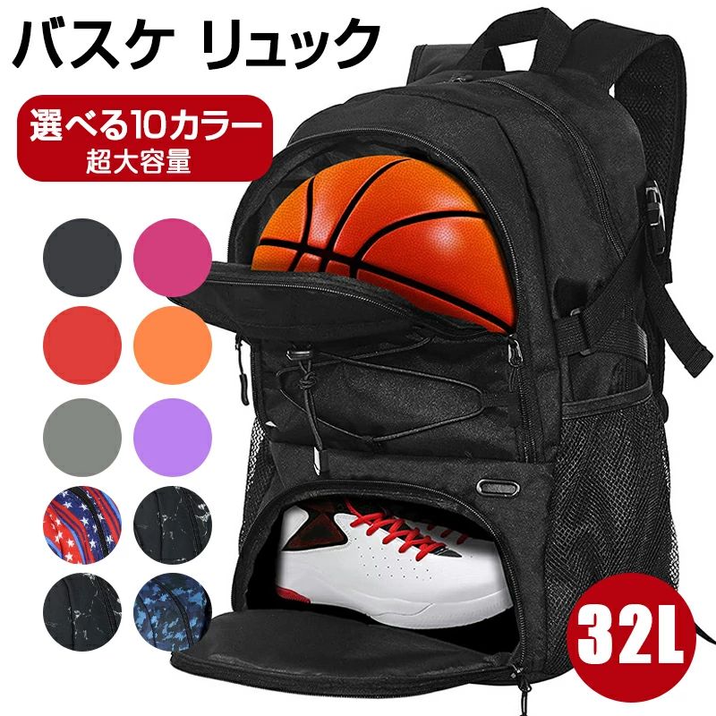 バックパッ 多機能 ジュニア バック サッカー リュックサック シューズ収納 スポーツバッグ 大容量 6号..