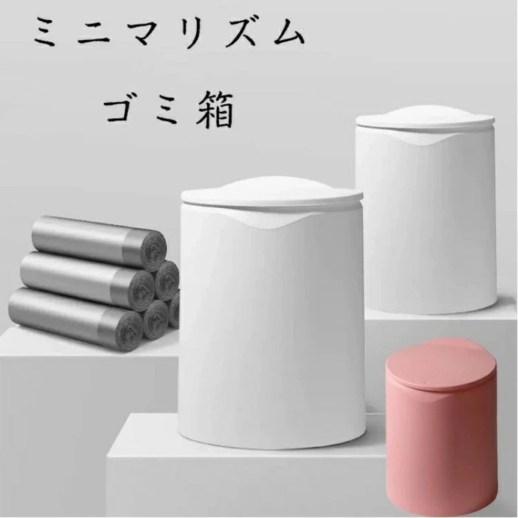 ごみ箱 洗面所 寝室 リビング 12L 8L 蓋付き 北欧 リビング バイカラー トラッシュカンくず入れ 丸型 生ゴミ シンプル 北欧 プル