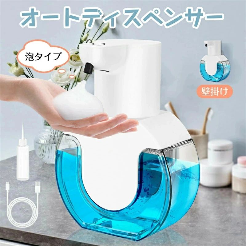 防水充電 壁掛け ハンドソープ 自動 泡 ディスペンサー ボトル 泡 ソープディスペンサーアルコール 泡 ..