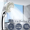 M/K/G/T 手元ストップ 極細水流 低水圧 高水圧 増圧シャワーヘッド 5階段モード シャワー 節水 増圧 シャワーヘッド