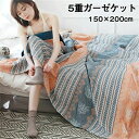 150×200cm 肌掛け布団 柔らか肌触り 吸水性 通気性 ナチュラル かけるだけ ソファーカバー マルチカバー ブランケット おしゃれ