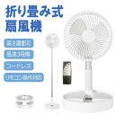 母の日ギフト 父の日 熱中症対策 夏 持ち運び 床置き サーキュレーター 節電対策 卓上180度角度調節 充電式 スマートリモコン 利