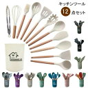 木製ハンドル 調理器具セット 高耐熱性 菜箸 全10色 ギフト 泡立て器 トング パスタシャベル お玉 フライ返し 健康シリカゲル ド
