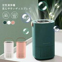 新生活\送料無料/ 春 コンパクト におい PM2.5 きれいに 清浄 浄化 除去 ほこり 充電式 USB コードレス 省エネ 脱臭 小型 ター