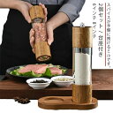 岩塩 香辛料 こしょう 胡椒 コショウ 粗さ調節 岩塩 調味料挽き グラインダー 簡単に調整 片手 ミル 黒胡椒 ソルトミル 手動 ル