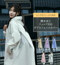 リュック対応 通学 自転車 自転車用カッパ 雨具 軽量 バイク レインポンチョ メンズ カッパ ポンチョ 自転車用レインコート ング