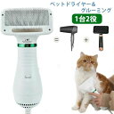 風量/温度調節可 ペットヘア乾燥機 グルーミングヘアドライヤー 家庭用 ペットケア美容 ヘアドライヤー グルーミング ドライヤー