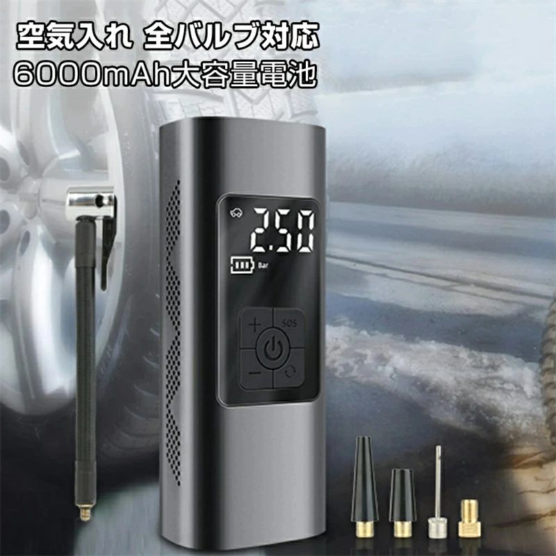 空気入れ タイヤ バイク用 空気圧測定フランス式 電動ポンプ コンパクト 小型 軽量 携帯 空気入れ クロスバイク ロードバイク 車