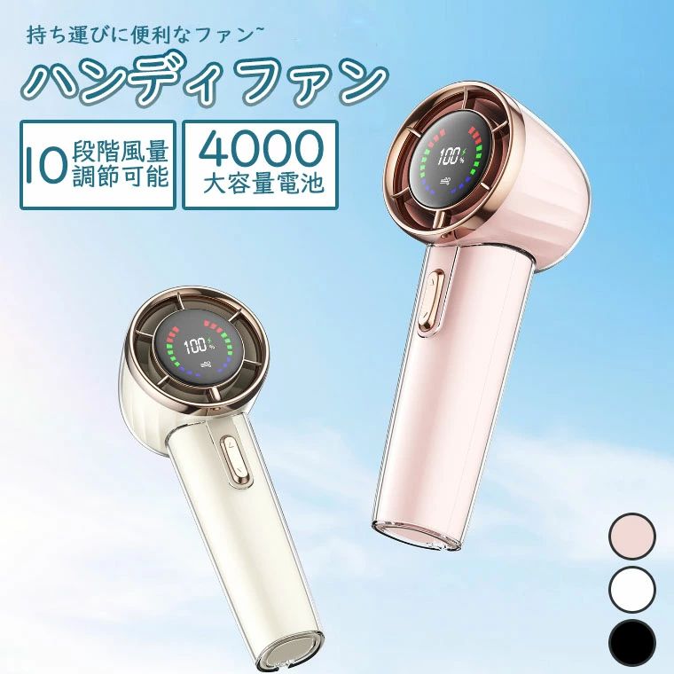 4000mAh LED画面 母の日ギフト 携帯扇風機 卓上 扇風機 usb 扇風機 充電式コードレス ミニ扇風機 手持..