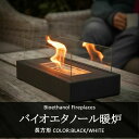 お祝い 誕生日 ギフト アウトドア 室内 キャンプ暖炉 クリーン燃焼 無臭 無煙 キャンプストーブ ウード暖炉 長方形 本物の炎 炉
