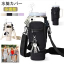 メール便送料無料 入学 大人 子供 肩掛け 斜めかけ カード収納 スマホショルダー ボトルストラップ 長さ調節可能 トボトルカバー