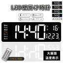 掛け時計 タイマー機能 壁掛け 見やすい 大型 LED大画面 デジタル時計 大画面 USB 時計 光感知機能 温度表示 日付 リモコン付 計