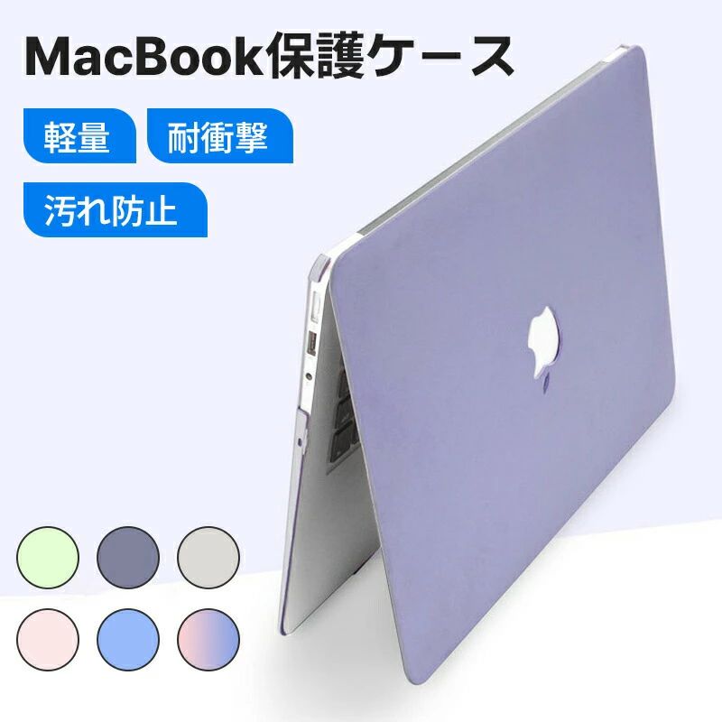 2020モデル 2021 2022 2023 ケース pro air 放熱設計 汚れ対策 耐衝撃 保護ケース 保護カバー しゃれ エアー プロ マックブック