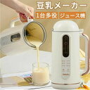 操作簡単 栄養補充 8種類機能 氷も砕ける 果物/野菜/離乳食/ミルクセーキ ハイパワー 400W 900ml 6枚刃 一台多役 豆乳ブレンダー