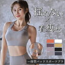 胸を小さく見 ノンワイヤーブラジャー ジュニアブラ フィットネスウェア ずれない一体型パッド ブラ ヨガ スポブラ 3列3段ホック