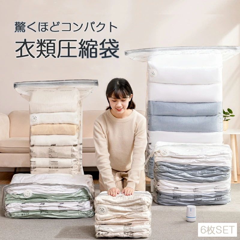 衣装ケース ふとん 防塵 防湿 防虫 防カビ カビ対策 収納用品 30×50×70cm 圧縮ボックス 立体タイプ バッグ 袋 圧縮 立体圧縮袋