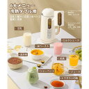 お粥 豆乳 ジュース 花茶 乾燥豆でもOK 家庭用 全自動 ミキサー スープ機 ジュース機 豆乳機 4~5人 900ML