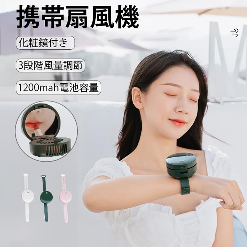 USB 充電式 静音 おしゃれ 小型 腕時計型ファン ペルチェ 冷やし 扇風機 冷却 ハンディファン