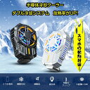 コンパクト 多機種対応 熱対策 熱暴走対策 荒野行動 冷却クーラー 急速冷却 Android/iPhoneに適合 小型 超静音 半導体冷却 熱器