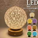 ホワイトデー ギフト バレンタインデー プレゼント 送料無料 高品質 明るい 小型 ライト ライト おしゃれ LED モダン 北欧