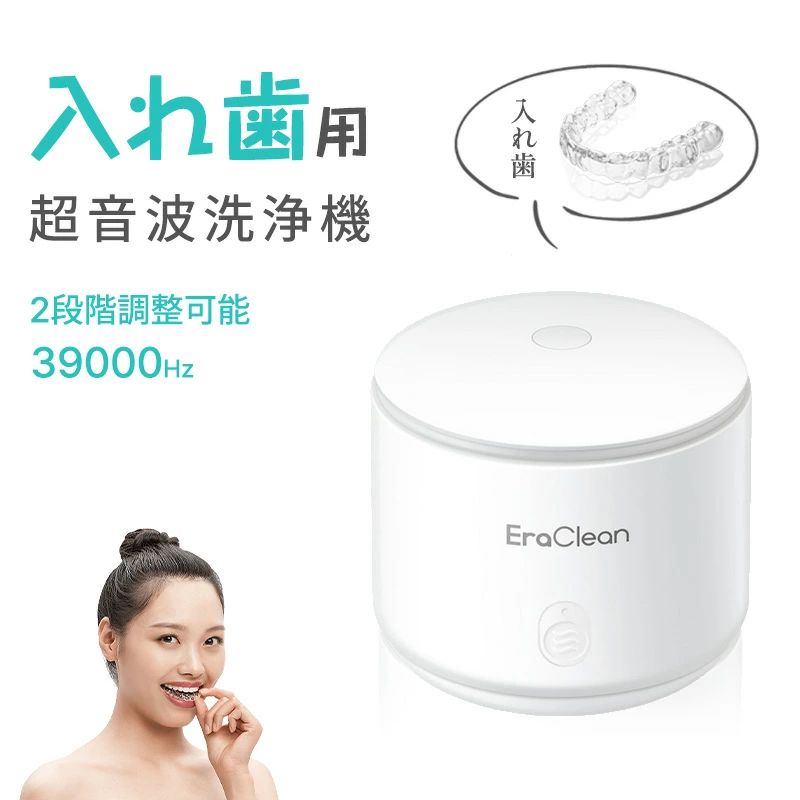 持ち運び便利 騒音なし 小型 強力洗浄 歯垢 強力洗浄 水だけでピカピカ アクセサリー洗浄器 歯列矯正洗..
