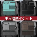 収納バッグ 後部座席用 カー用品 トラック/SUV/軽自動車などの大中小型車に適用 取り付け簡単 耐摩耗 マジックテープ付 安定設計