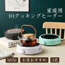 スープ コーヒー 湯沸かしポット 湯沸かし器 800W 3C 家庭用 専用 お湯 お茶 電気ヒーター 電気ポット キチン 電磁調理器 卓上